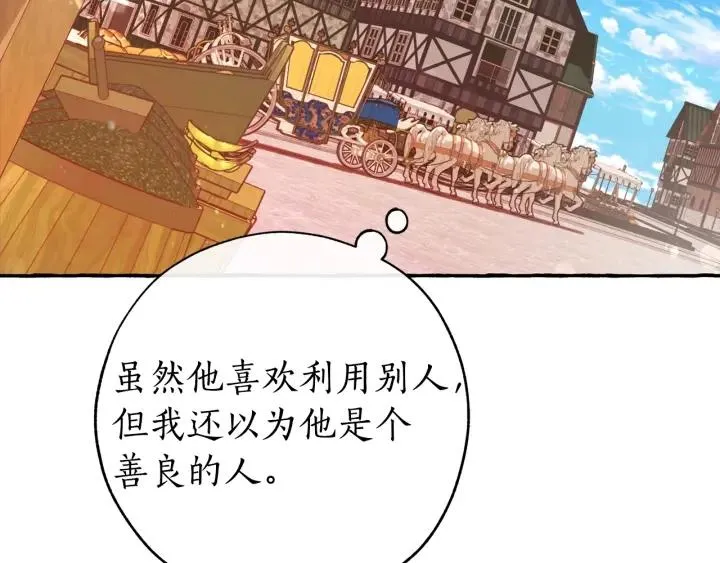 第58话 交锋 第60页
