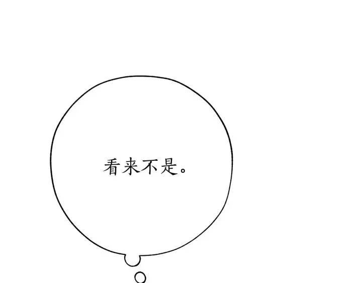第58话 交锋 第62页
