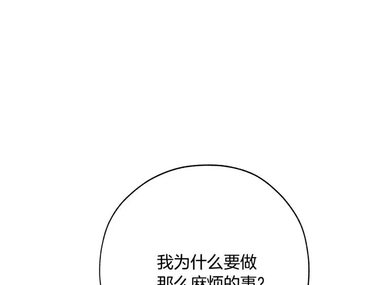 第58话 交锋 第66页