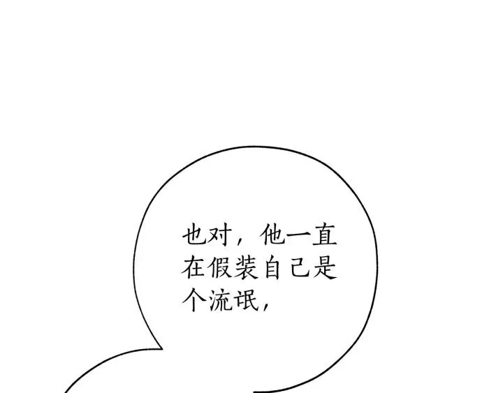 第58话 交锋 第71页