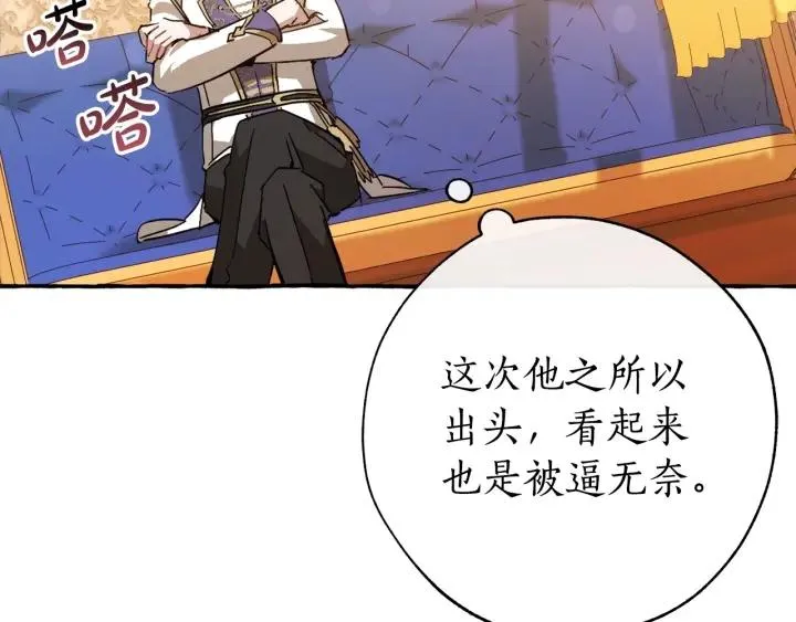 第58话 交锋 第73页