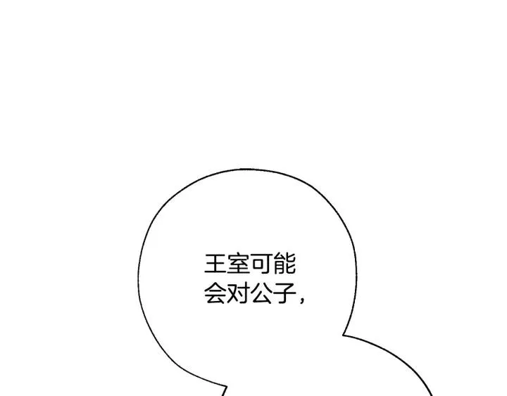 第58话 交锋 第76页