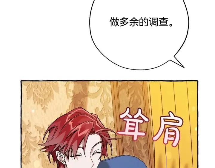 第58话 交锋 第77页