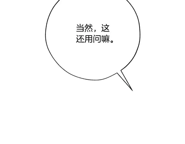 第58话 交锋 第81页