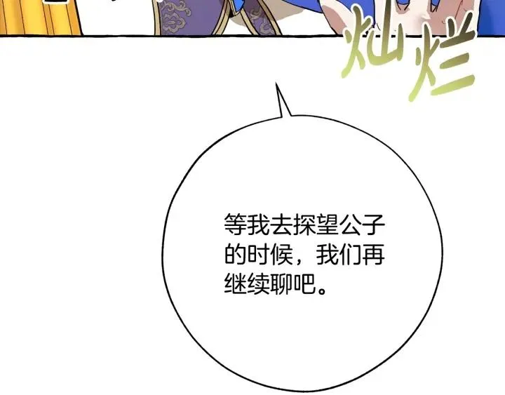 第58话 交锋 第91页