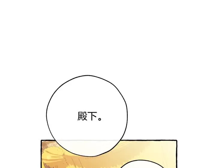 第58话 交锋 第94页