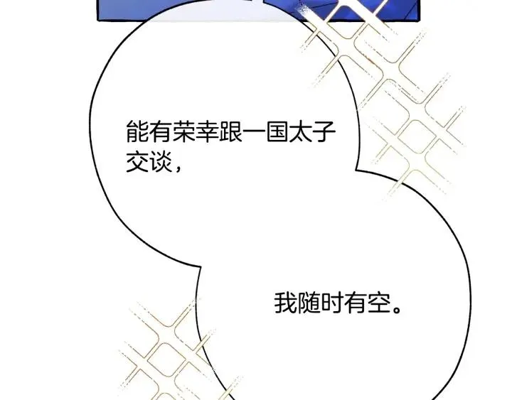 第58话 交锋 第96页