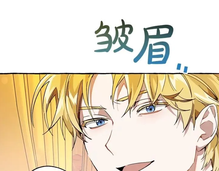 第58话 交锋 第99页