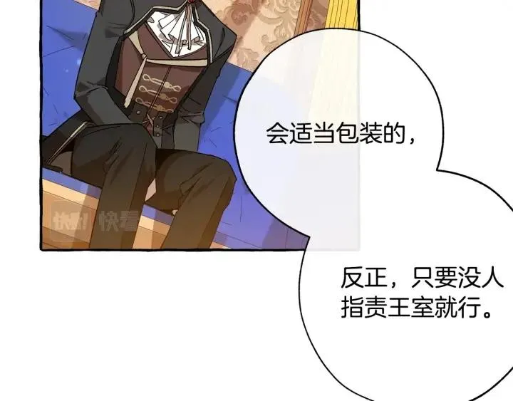 第58话 交锋 第103页