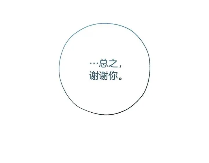 第58话 交锋 第106页