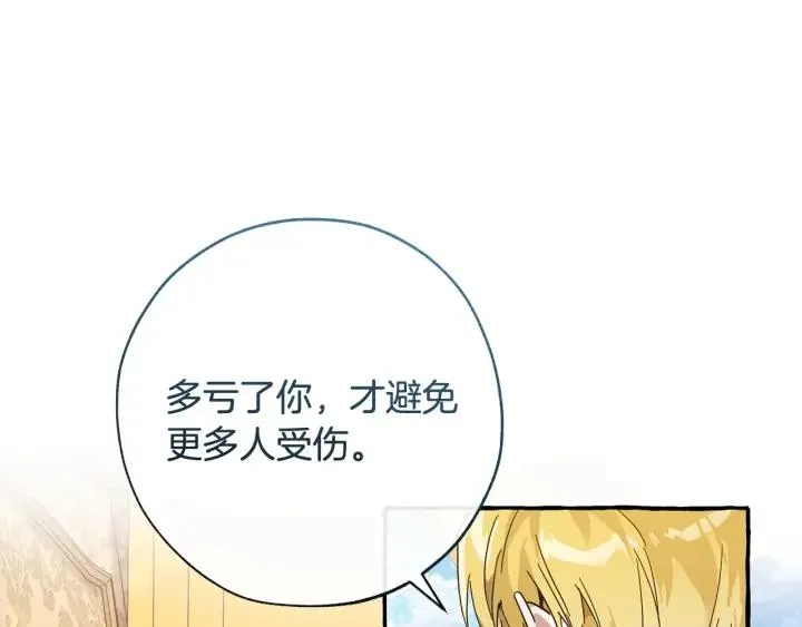 第58话 交锋 第109页