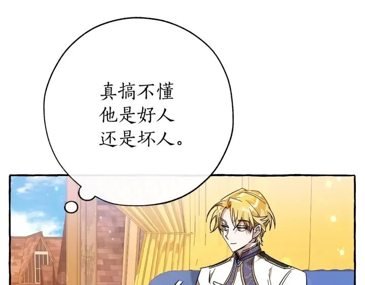 第58话 交锋 第113页