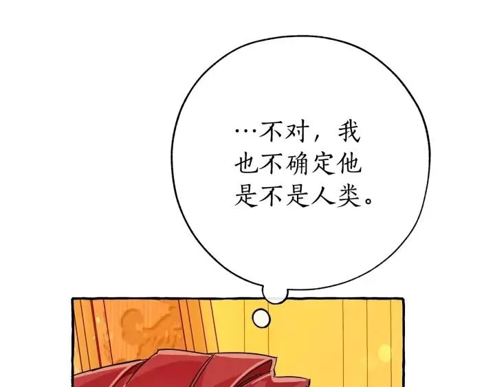 第58话 交锋 第116页