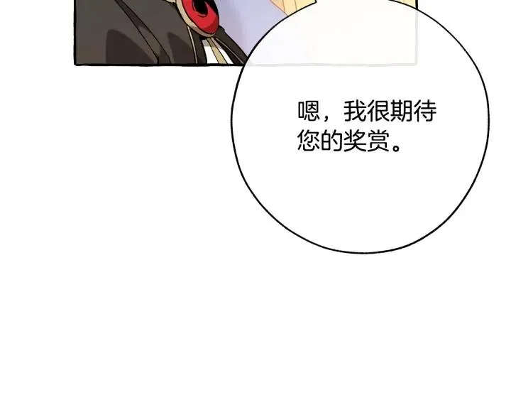 第58话 交锋 第118页