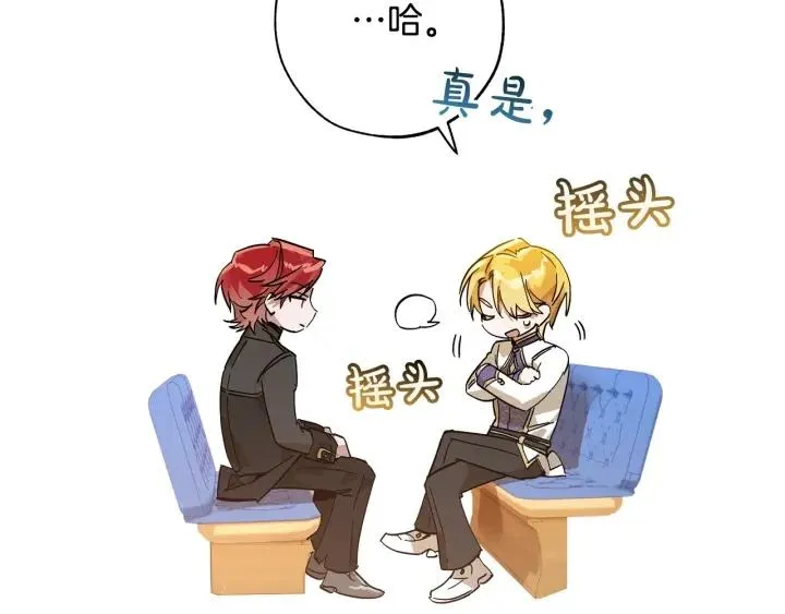 第58话 交锋 第120页