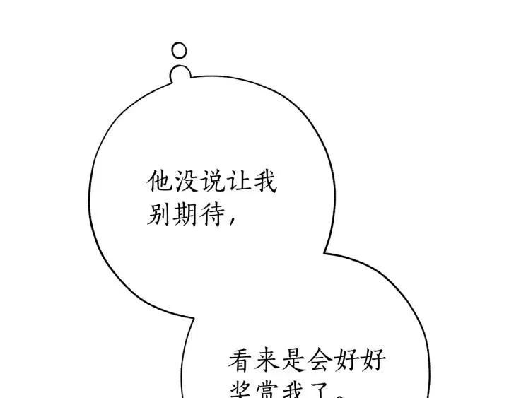 第58话 交锋 第121页