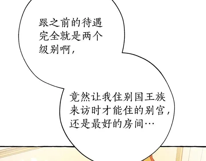 第58话 交锋 第135页