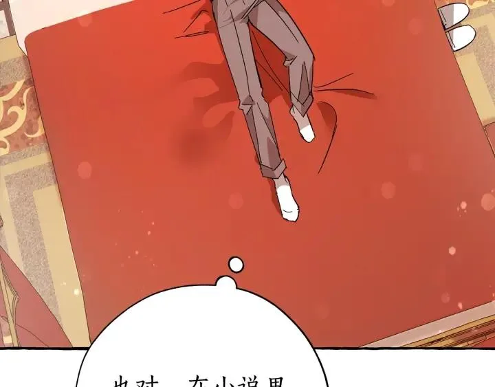 第58话 交锋 第137页