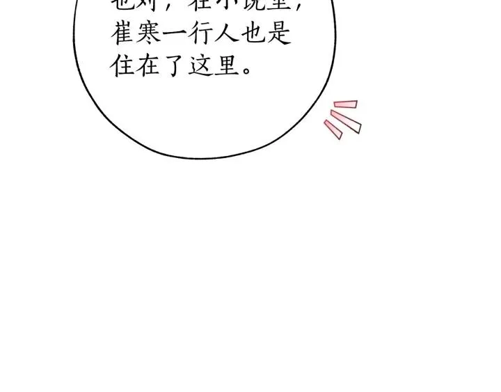 第58话 交锋 第138页