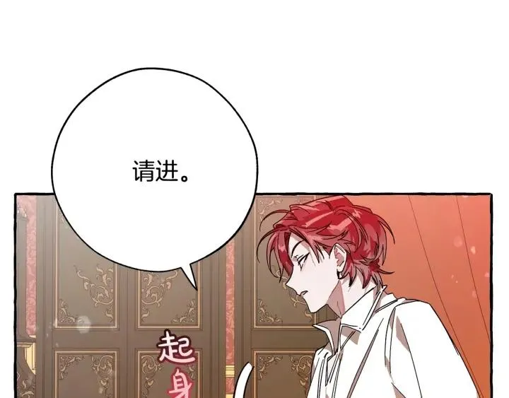 第58话 交锋 第142页