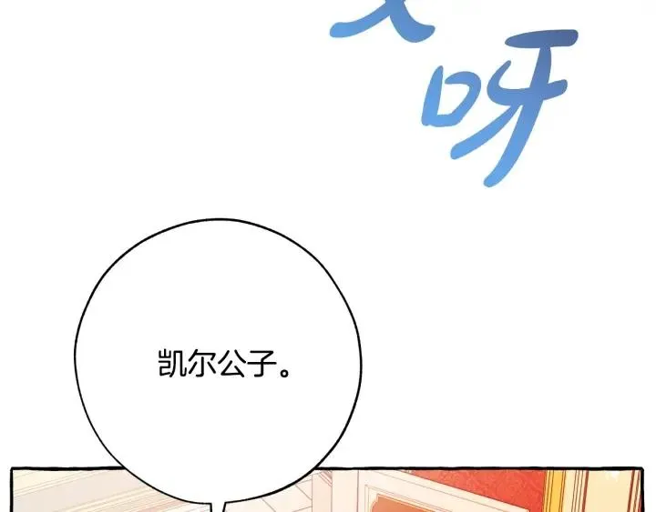 第58话 交锋 第145页