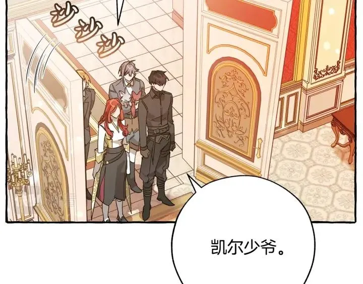 第58话 交锋 第146页