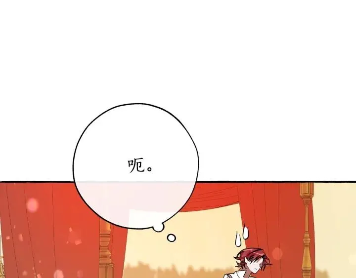 第58话 交锋 第152页