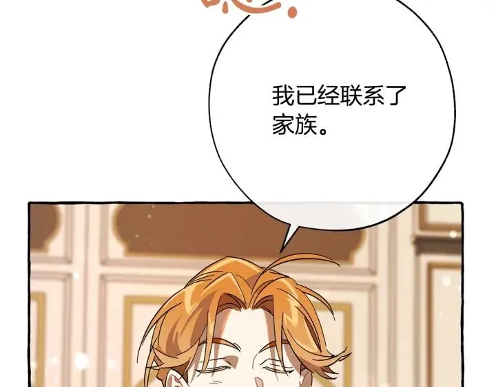 第58话 交锋 第164页