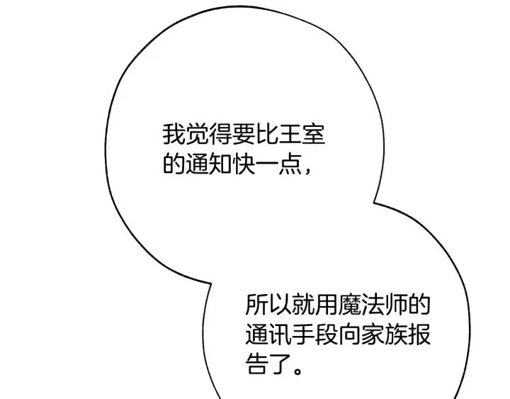 第58话 交锋 第168页