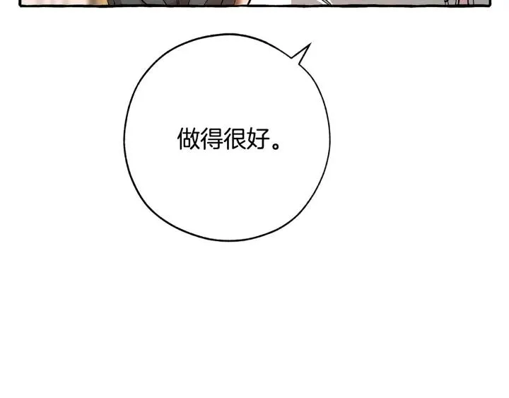 第58话 交锋 第171页