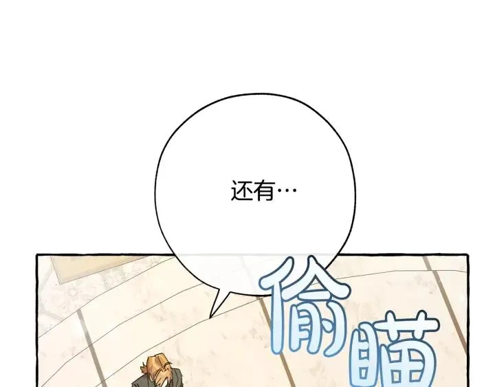 第58话 交锋 第173页