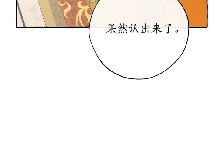 第58话 交锋 第175页