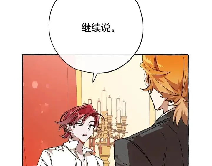 第58话 交锋 第177页