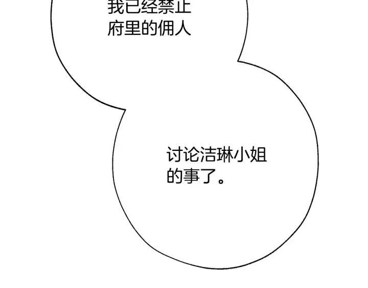 第58话 交锋 第179页