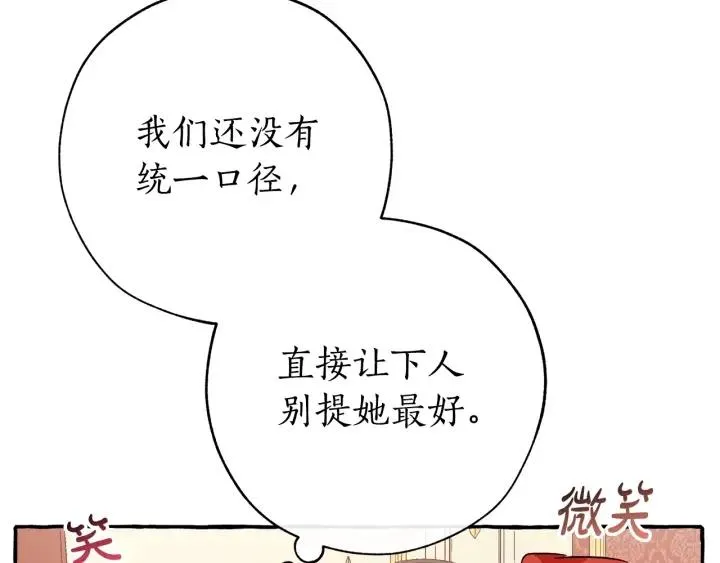 第58话 交锋 第186页