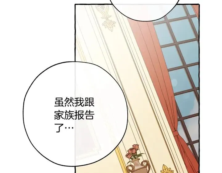 第58话 交锋 第190页