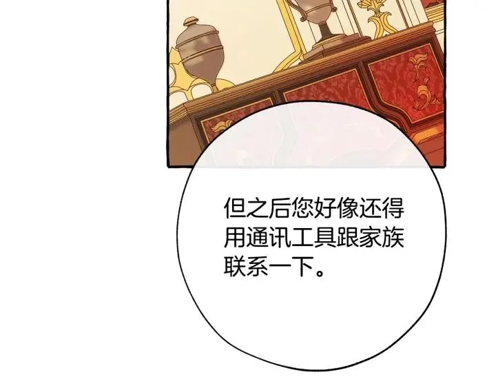 第58话 交锋 第191页