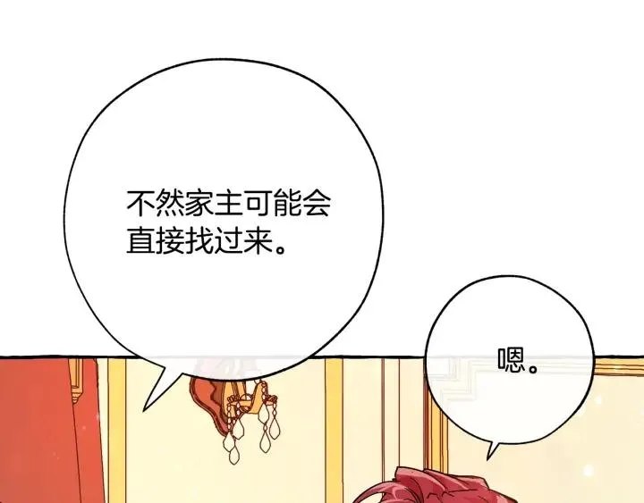 第58话 交锋 第194页