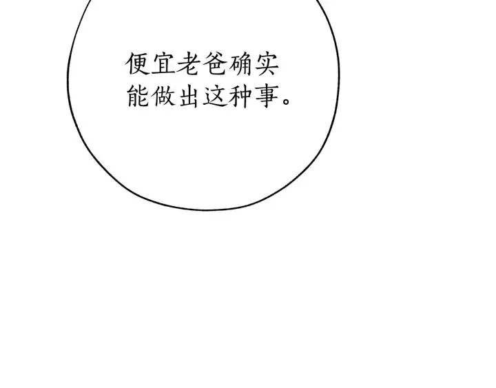 第58话 交锋 第196页