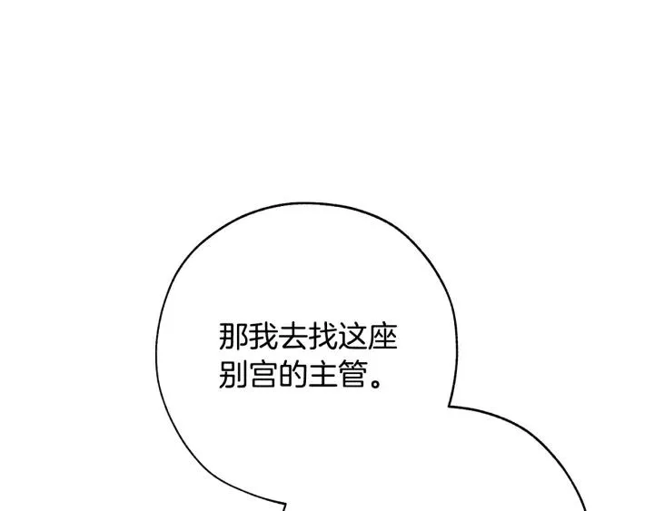 第58话 交锋 第197页