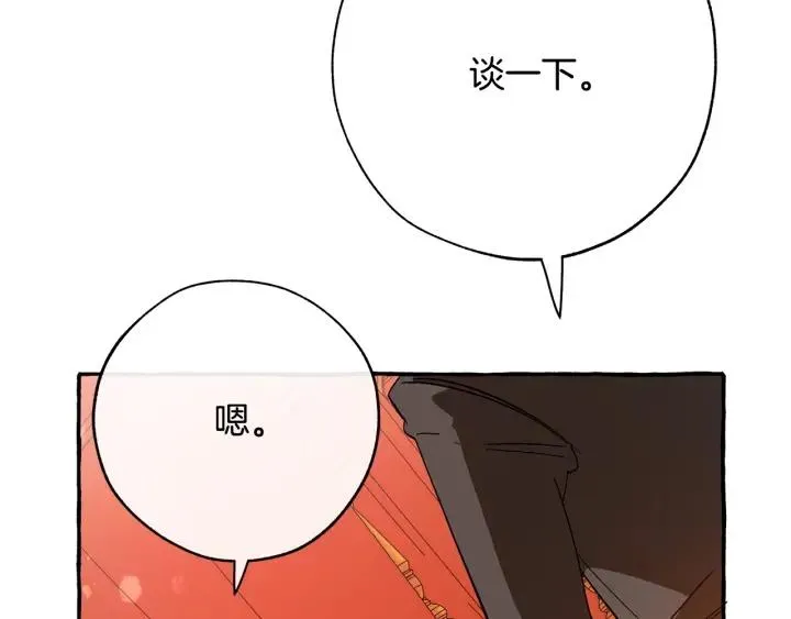 第58话 交锋 第198页