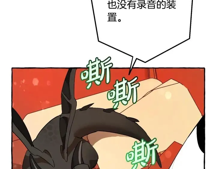 第58话 交锋 第206页
