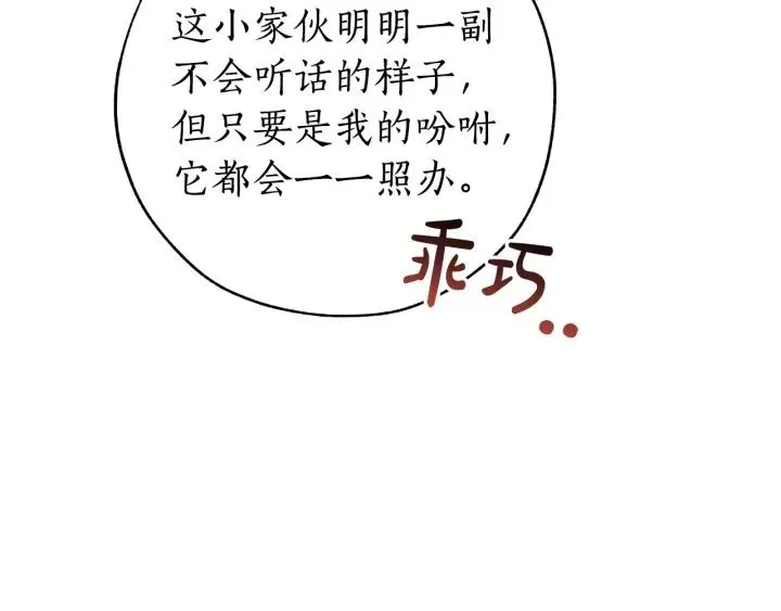 第58话 交锋 第208页