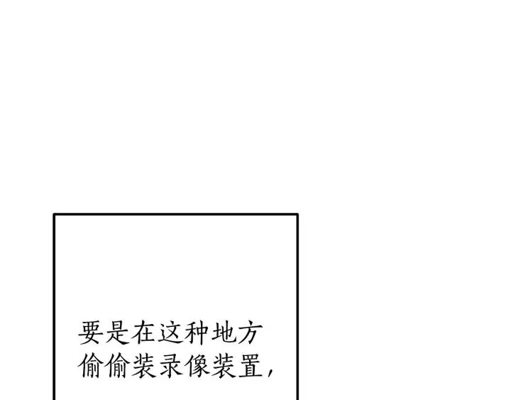 第58话 交锋 第212页