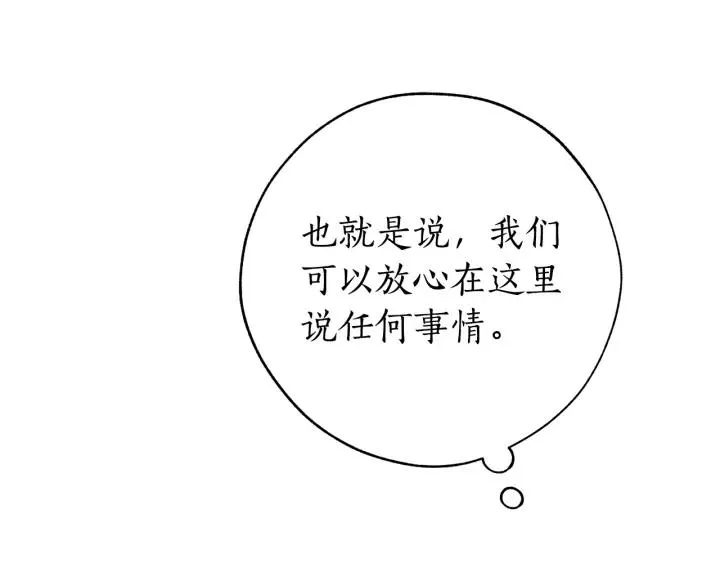 第58话 交锋 第216页