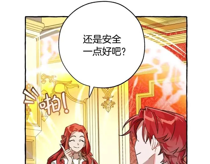 第58话 交锋 第217页
