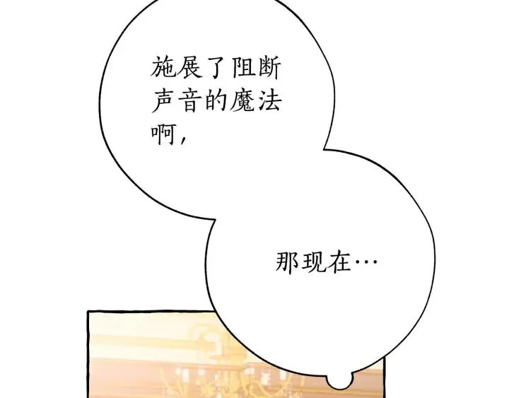 第58话 交锋 第221页