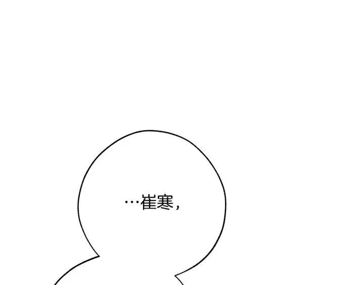 第58话 交锋 第225页