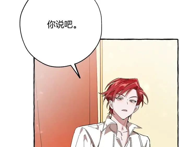 第58话 交锋 第226页