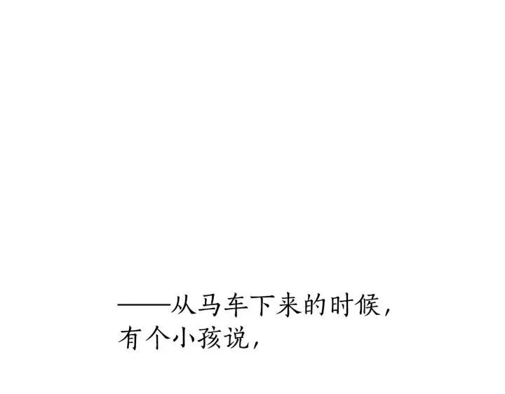 第67话 晕船的少爷 第5页